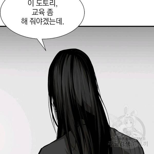 리턴 서바이벌 98화 3