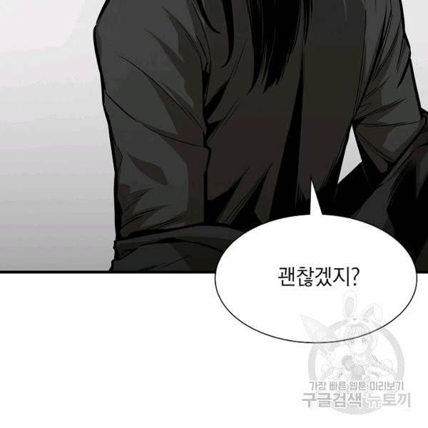 리턴 서바이벌 98화 4