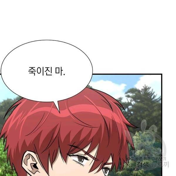 리턴 서바이벌 98화 5