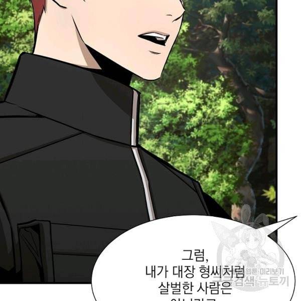리턴 서바이벌 98화 6