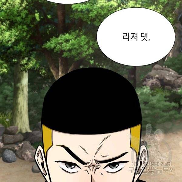 리턴 서바이벌 98화 8