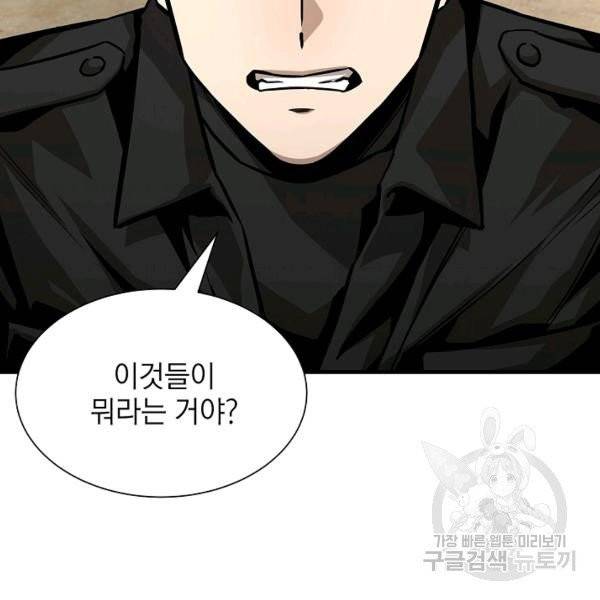 리턴 서바이벌 98화 9