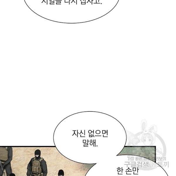 리턴 서바이벌 98화 12