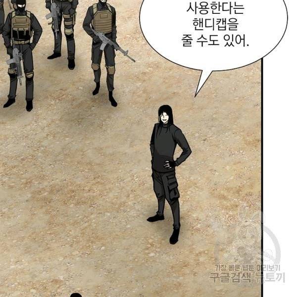 리턴 서바이벌 98화 13