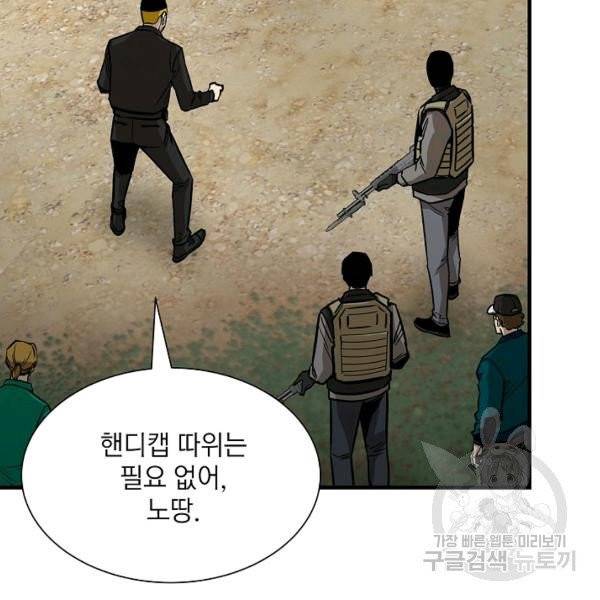 리턴 서바이벌 98화 14