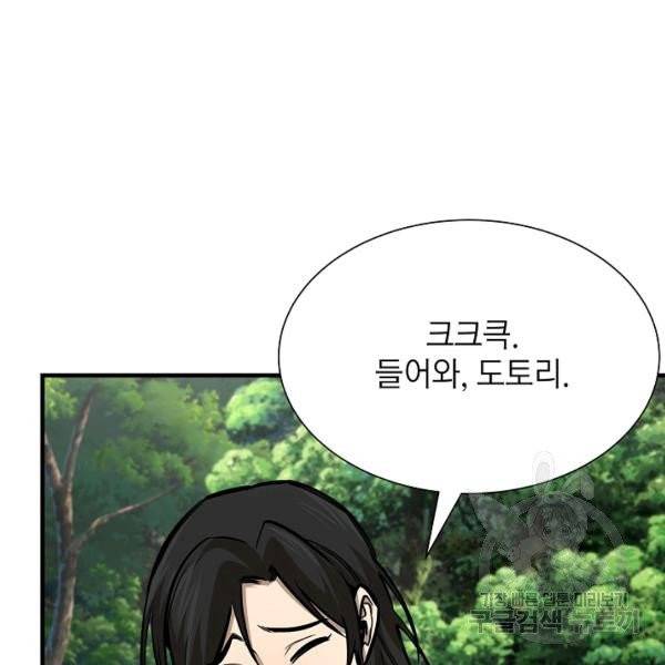 리턴 서바이벌 98화 15
