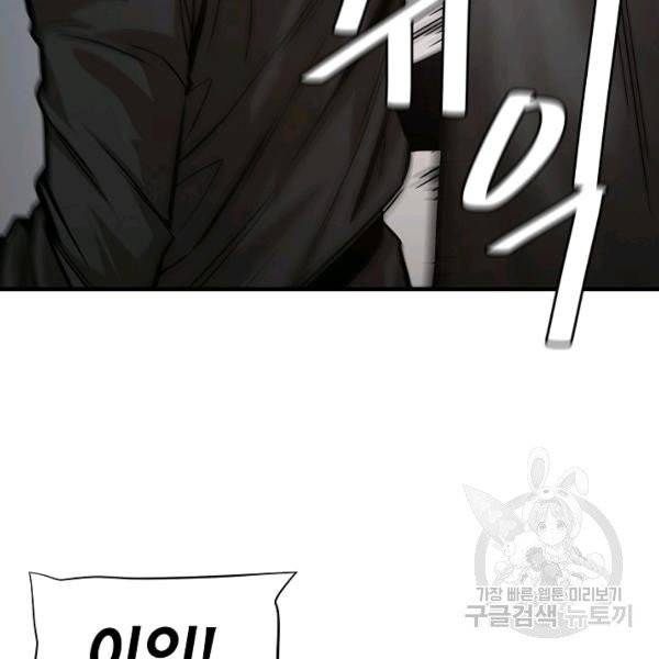 리턴 서바이벌 98화 22