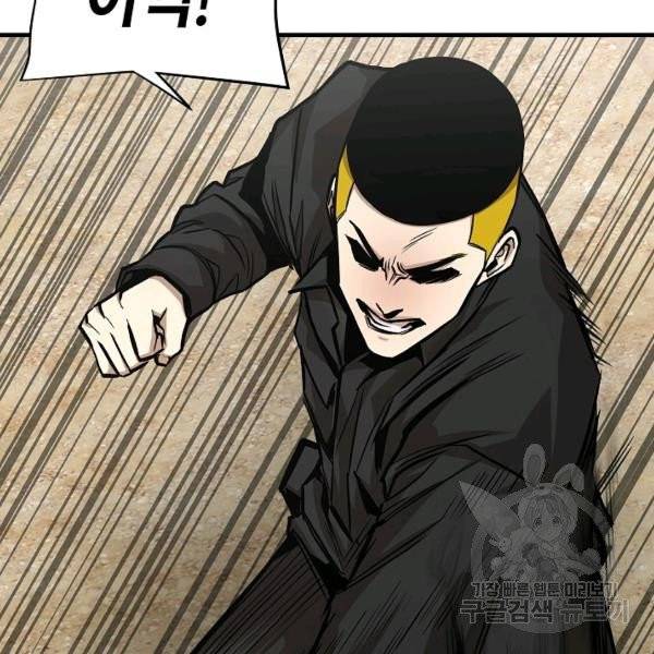리턴 서바이벌 98화 23