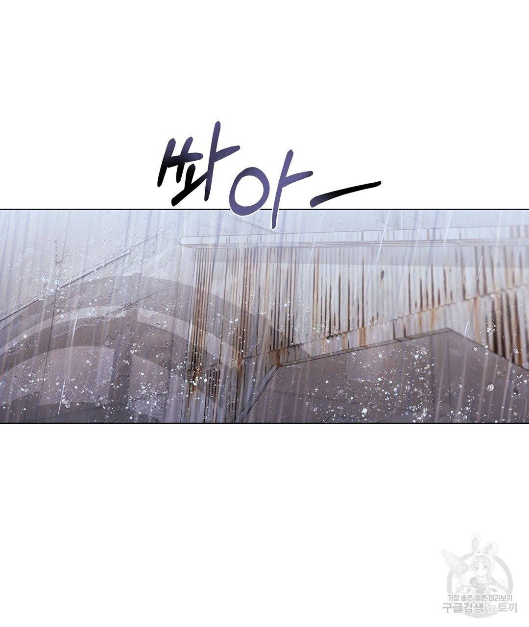 킬 더 라이츠 5화 3