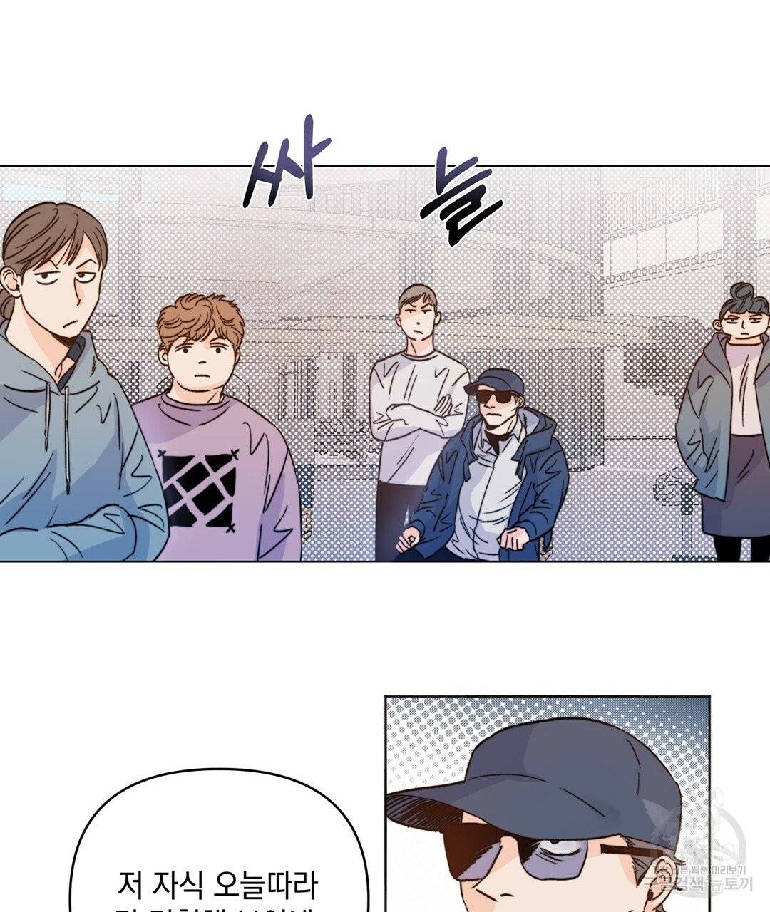 킬 더 라이츠 5화 7
