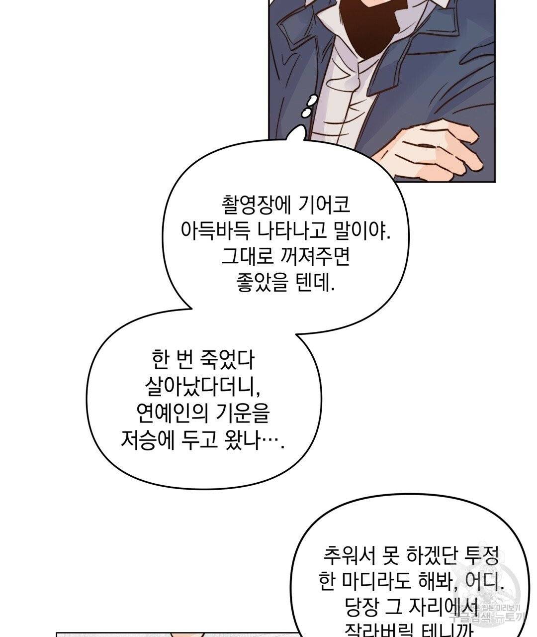 킬 더 라이츠 5화 9