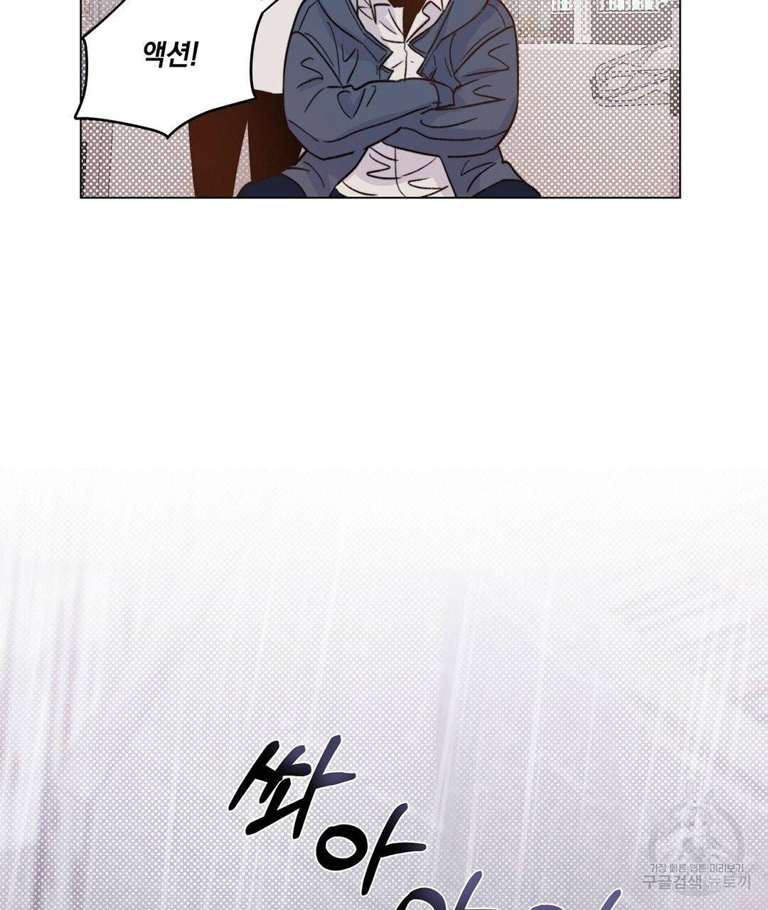 킬 더 라이츠 5화 11