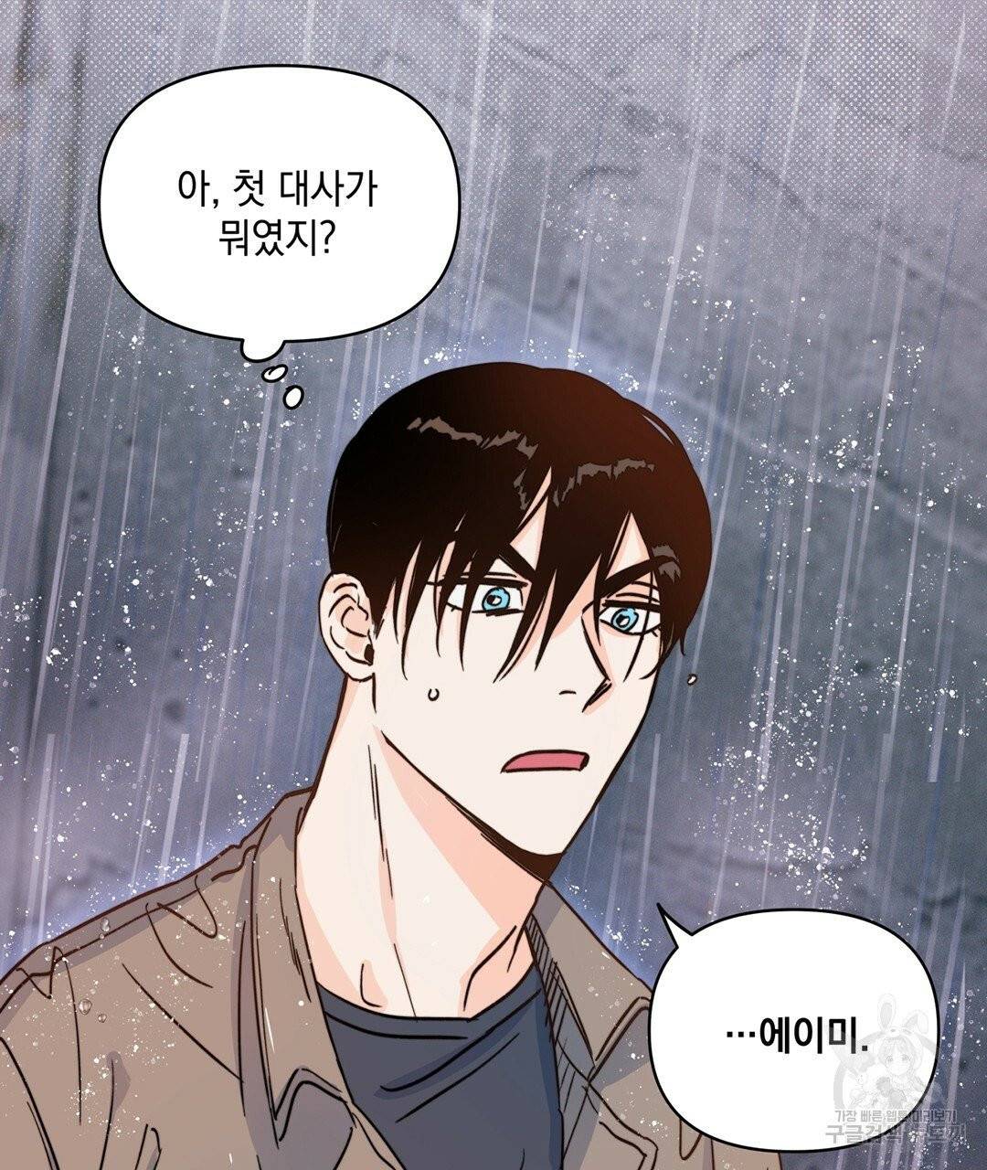킬 더 라이츠 5화 13