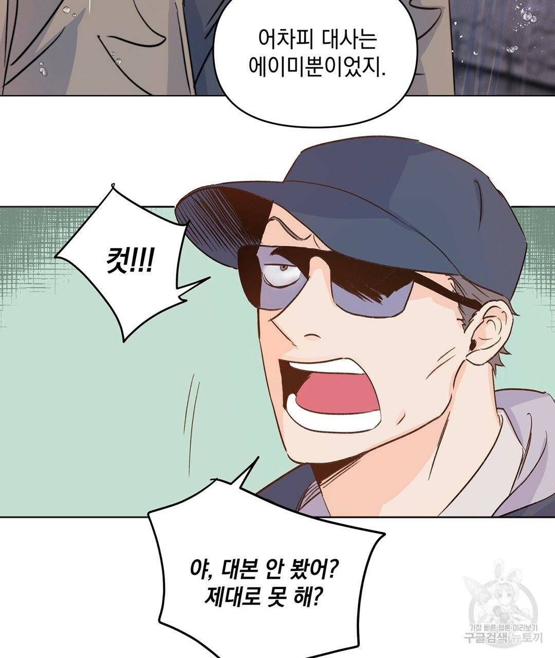 킬 더 라이츠 5화 15
