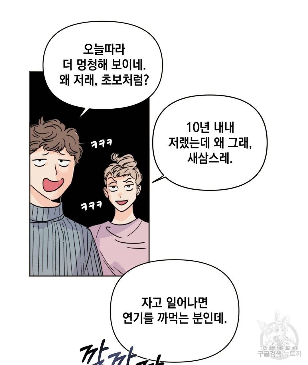 킬 더 라이츠 5화 17