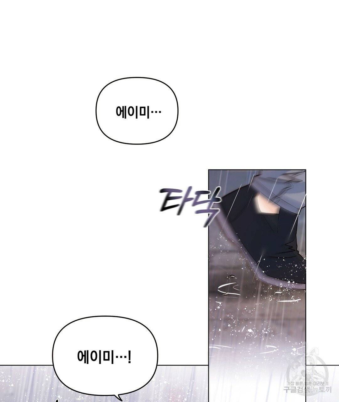 킬 더 라이츠 5화 20