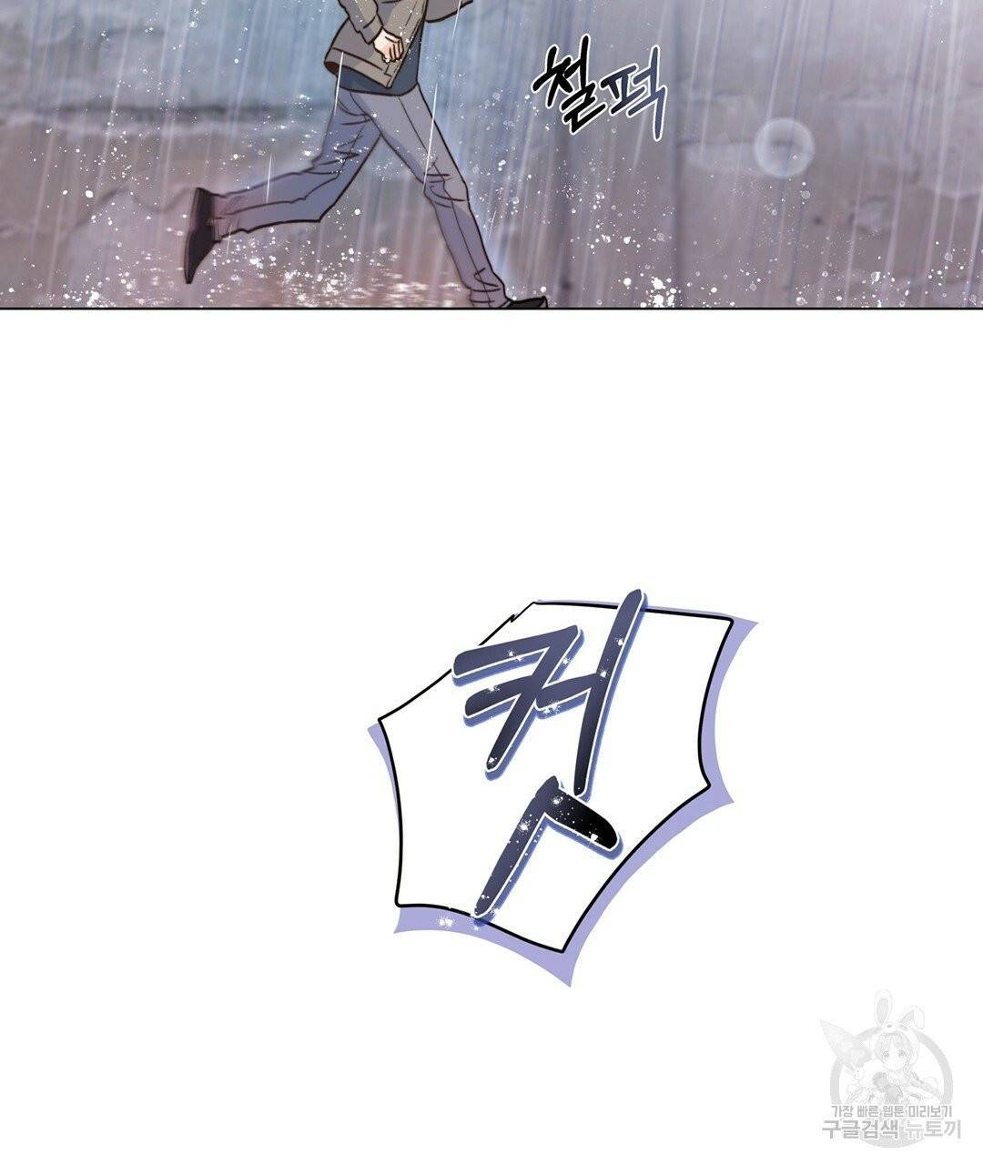 킬 더 라이츠 5화 22