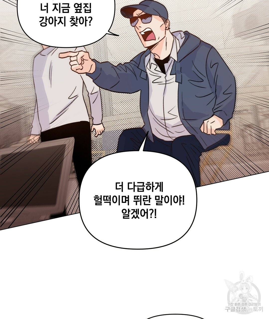 킬 더 라이츠 5화 24