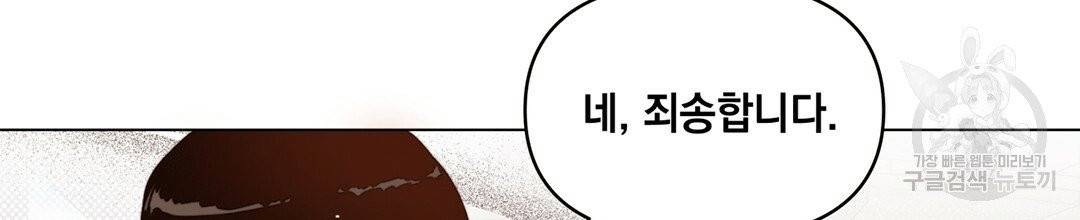 킬 더 라이츠 5화 25