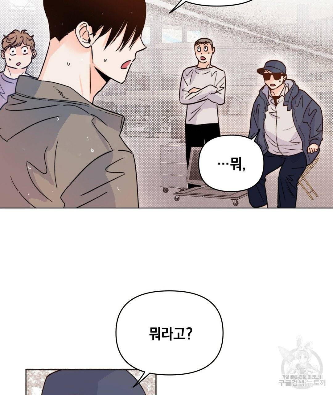 킬 더 라이츠 5화 26