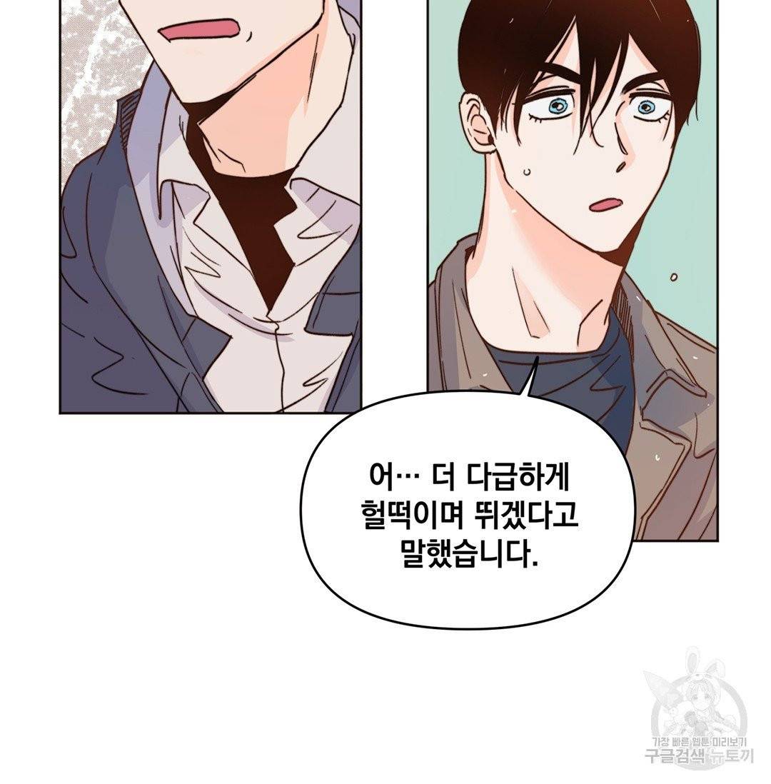 킬 더 라이츠 5화 28