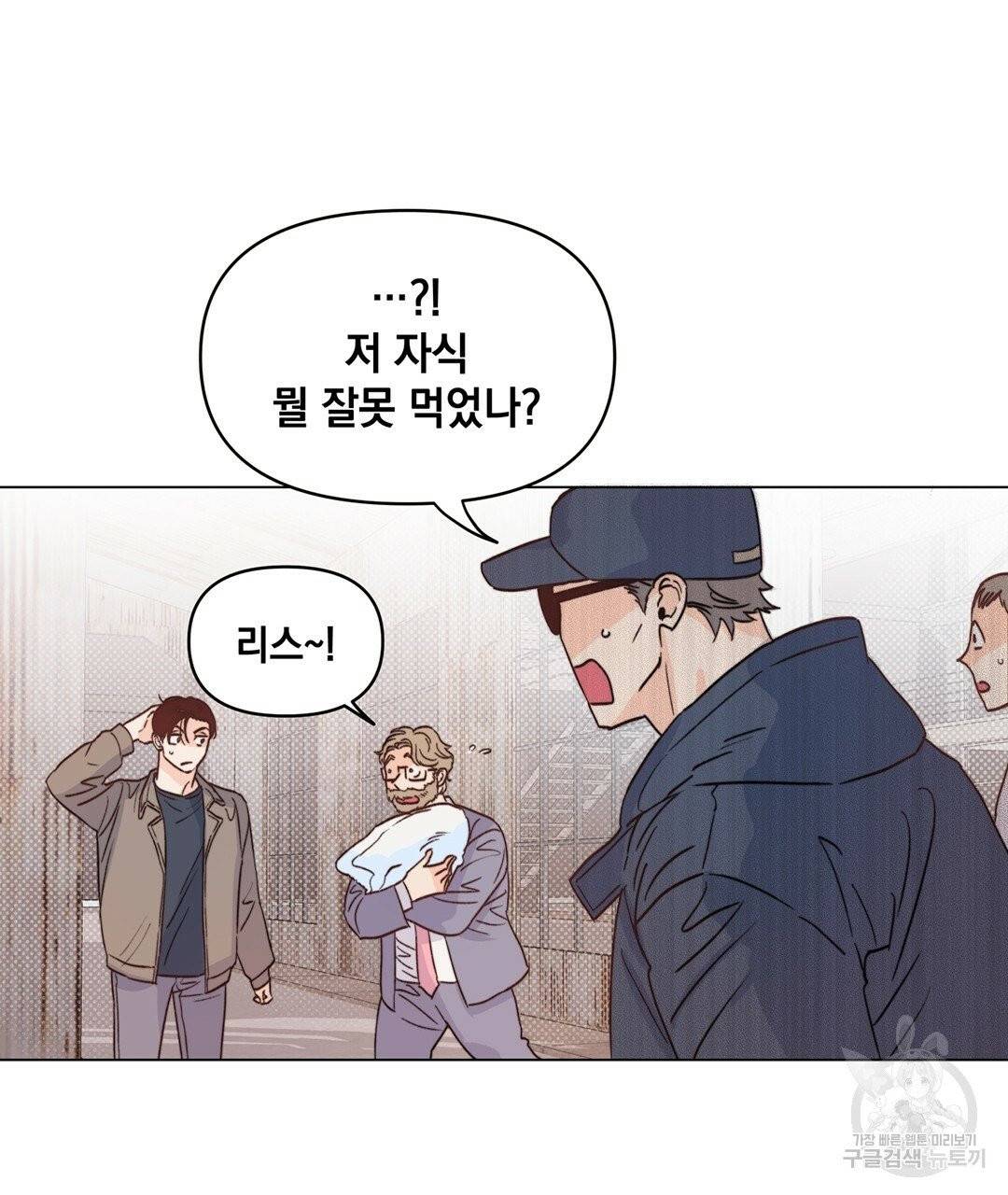 킬 더 라이츠 5화 29