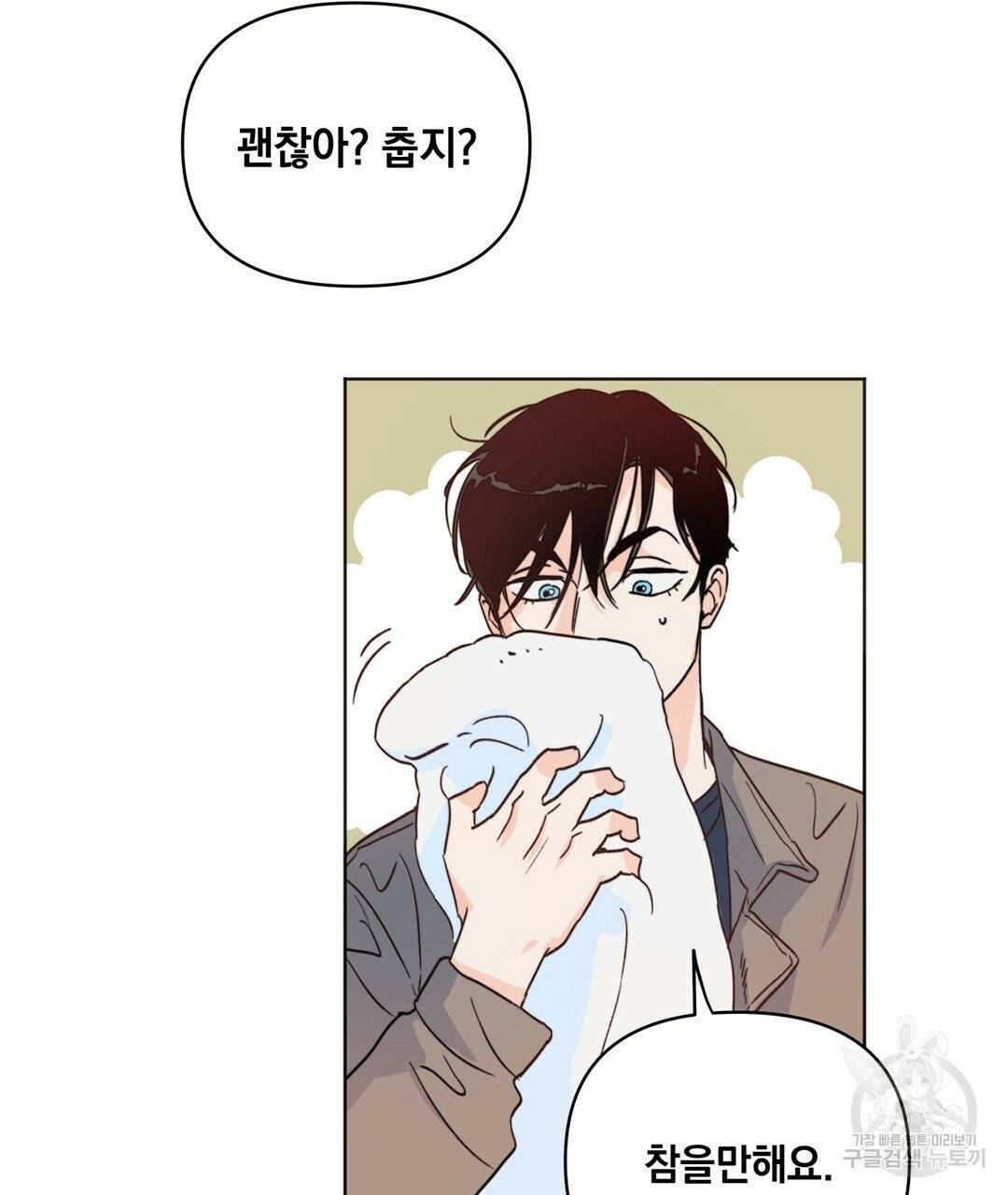 킬 더 라이츠 5화 31