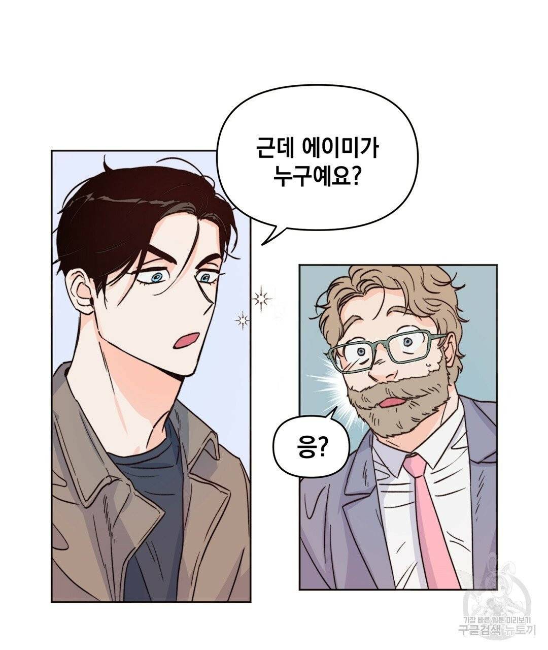킬 더 라이츠 5화 37