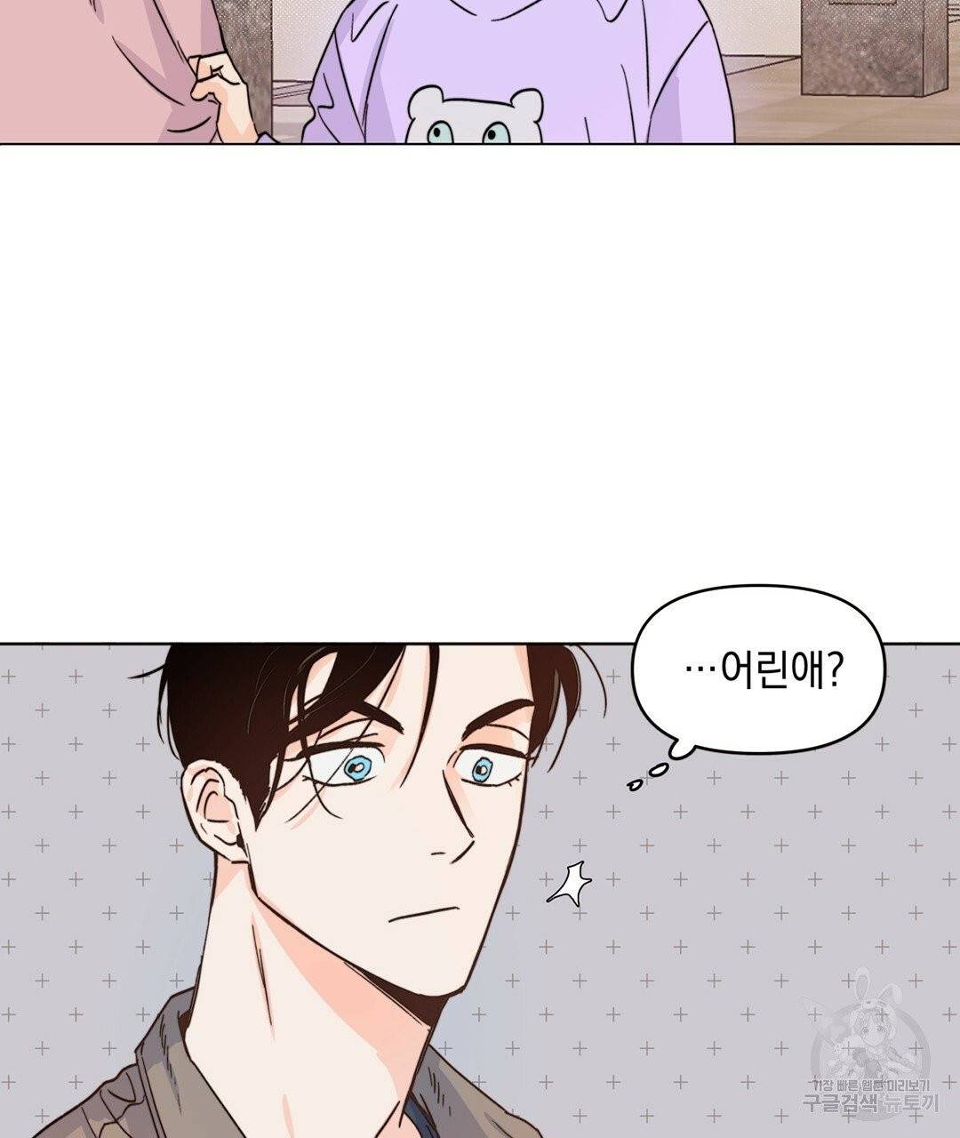 킬 더 라이츠 5화 41