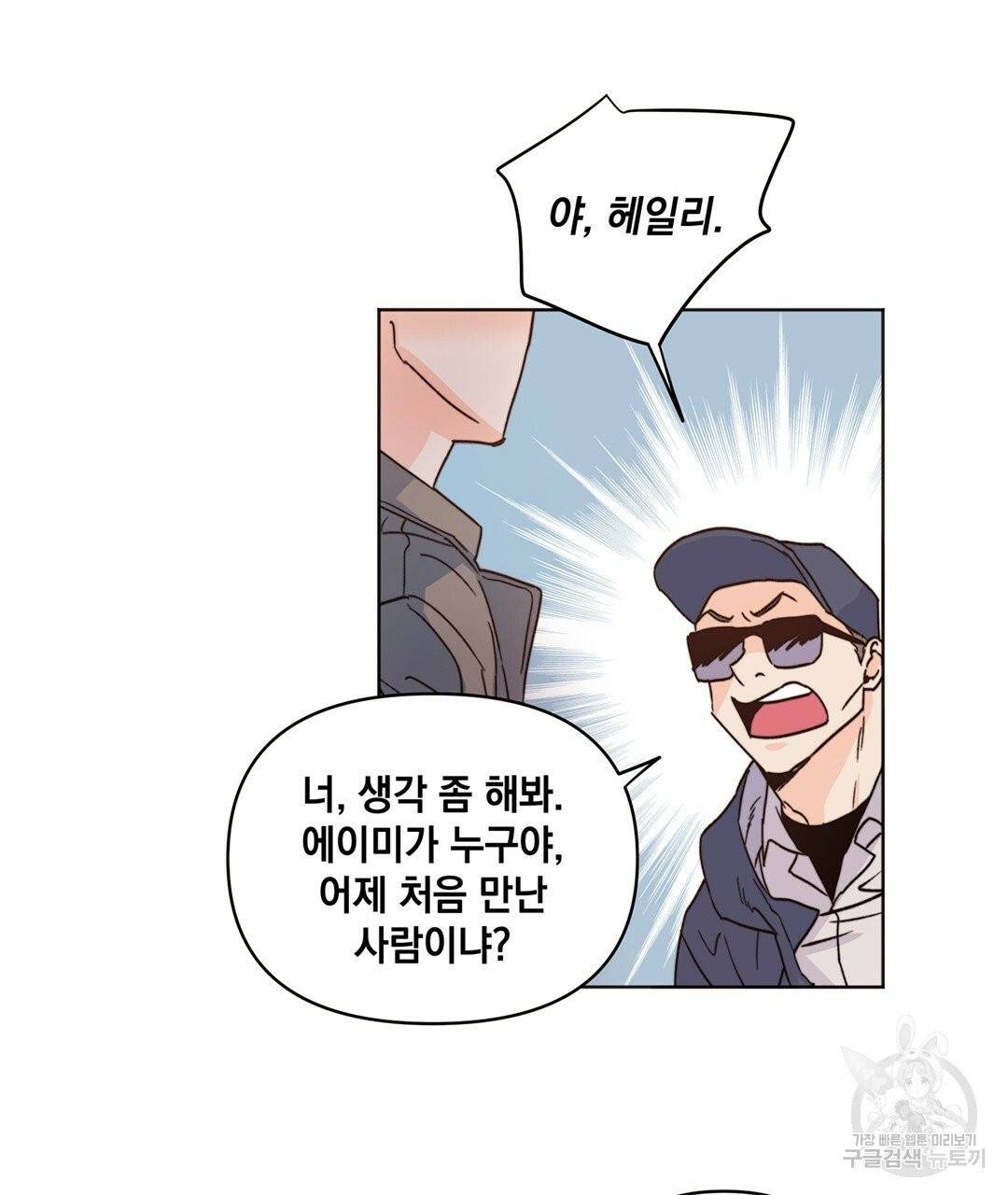 킬 더 라이츠 5화 43
