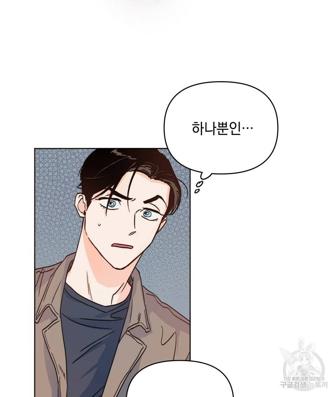 킬 더 라이츠 5화 47