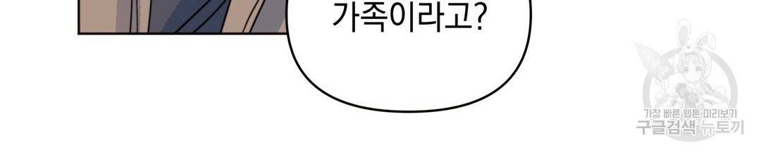 킬 더 라이츠 5화 48