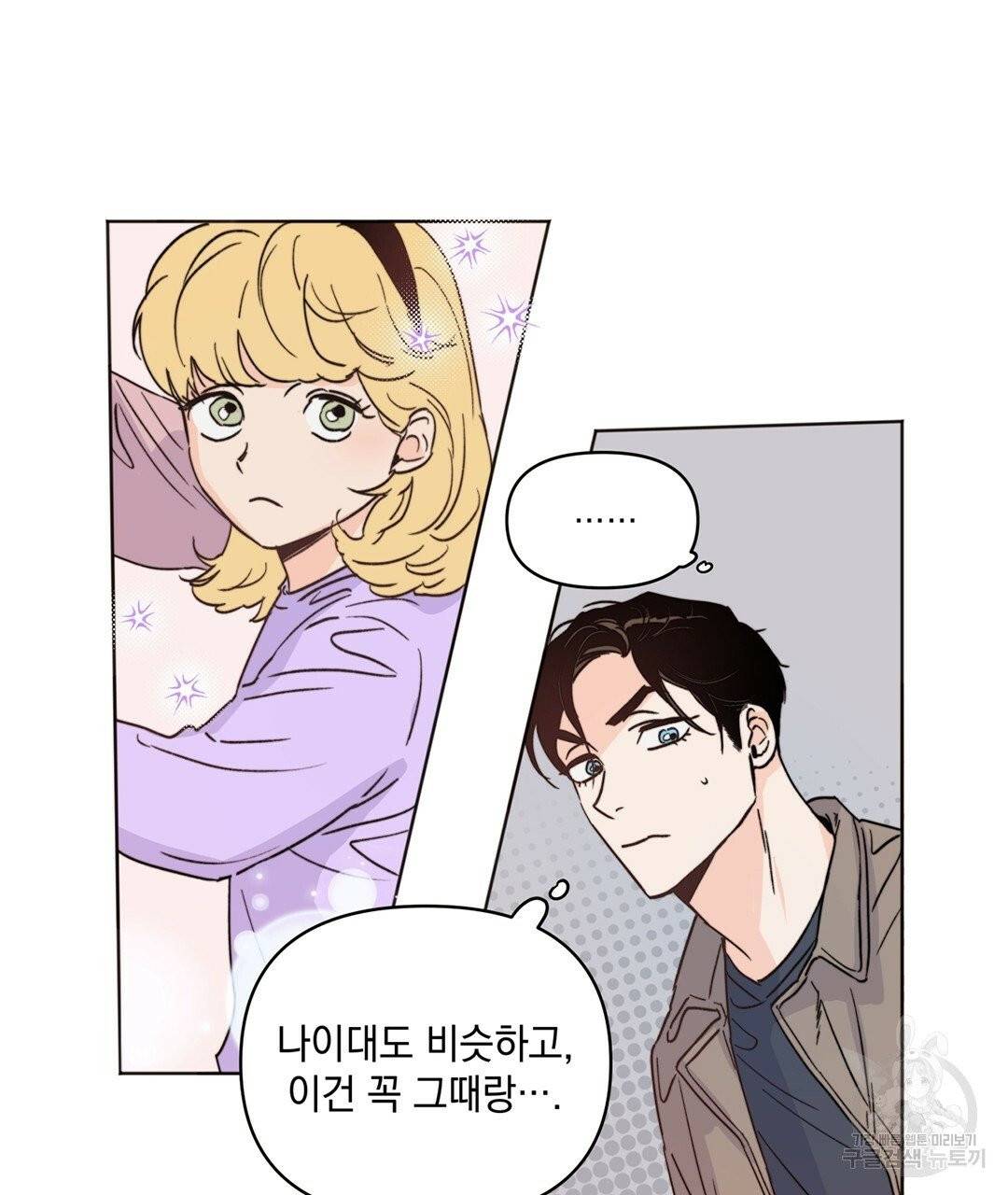 킬 더 라이츠 5화 50