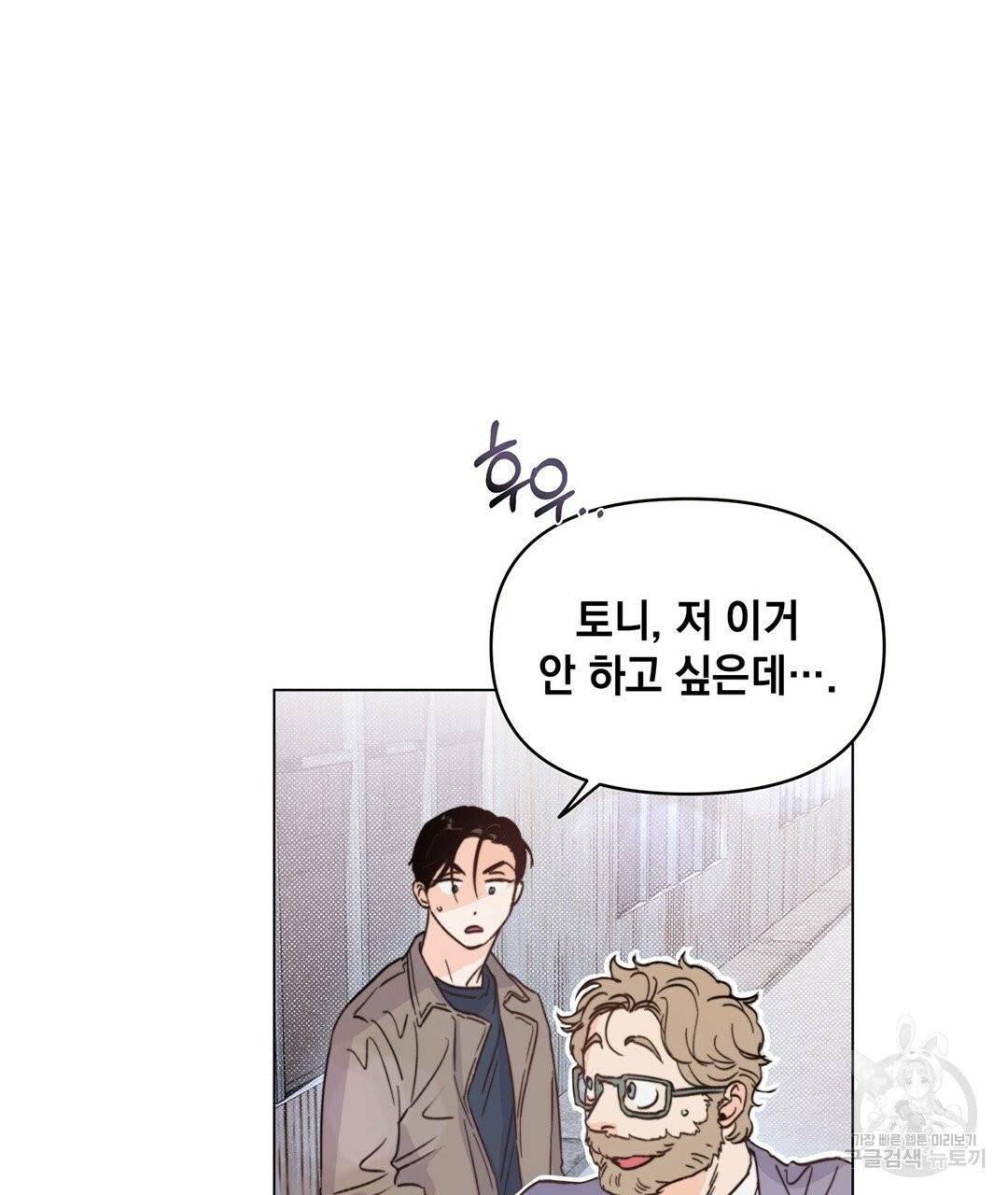 킬 더 라이츠 5화 52