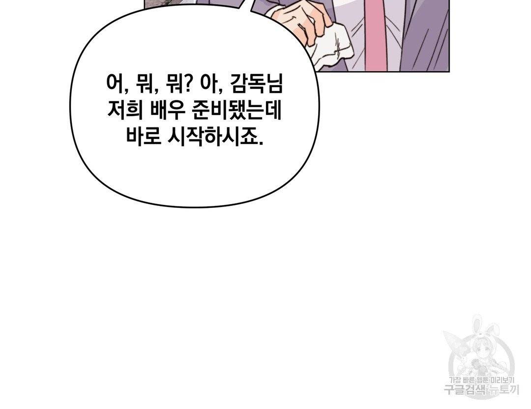 킬 더 라이츠 5화 54