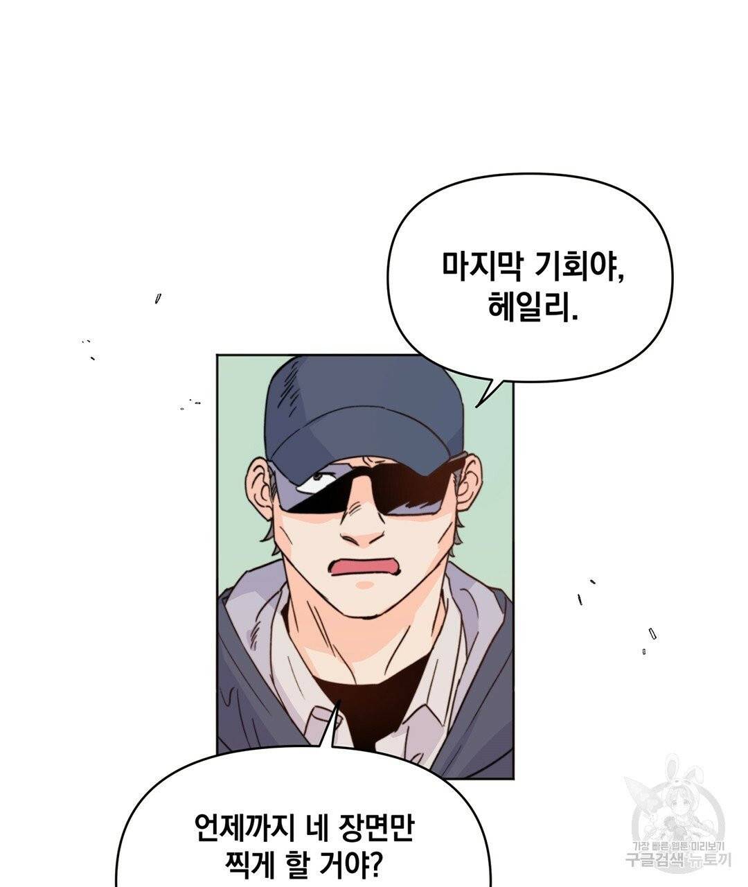 킬 더 라이츠 5화 55