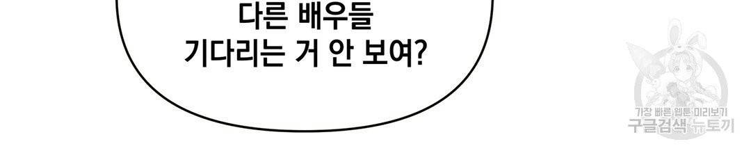 킬 더 라이츠 5화 56