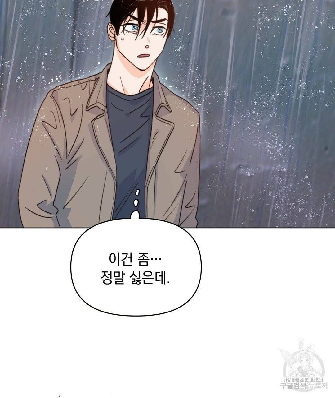 킬 더 라이츠 5화 59