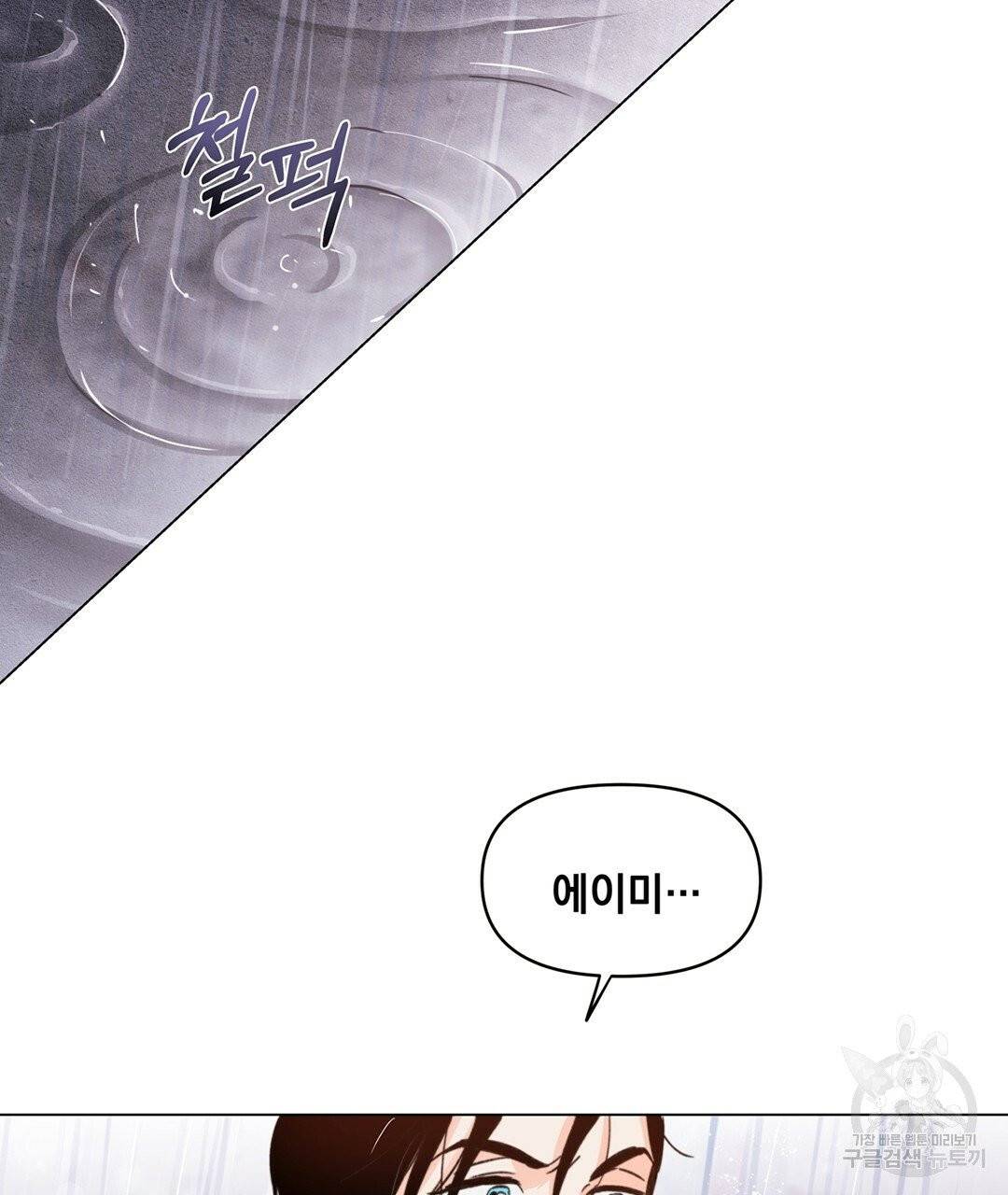 킬 더 라이츠 5화 63