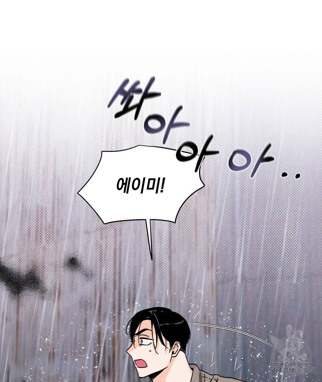 킬 더 라이츠 5화 66
