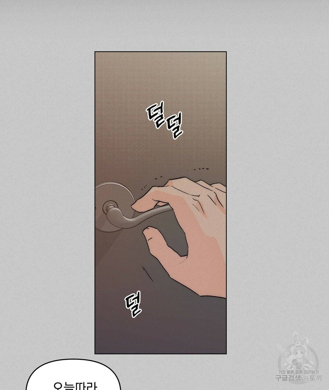 킬 더 라이츠 5화 70