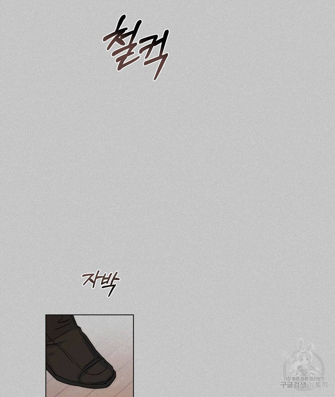 킬 더 라이츠 5화 73