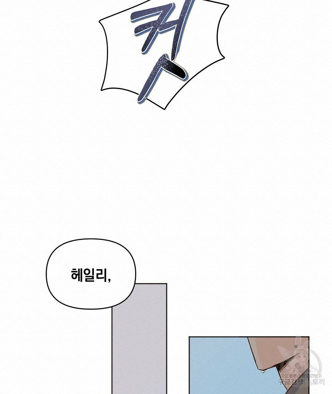 킬 더 라이츠 5화 95
