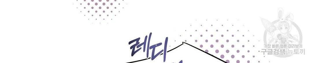 킬 더 라이츠 5화 103