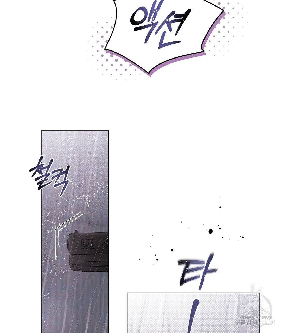 킬 더 라이츠 5화 104