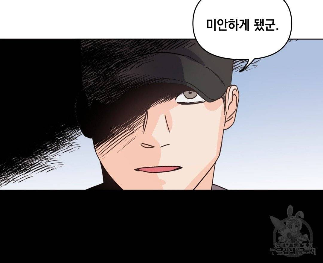 킬 더 라이츠 5화 108
