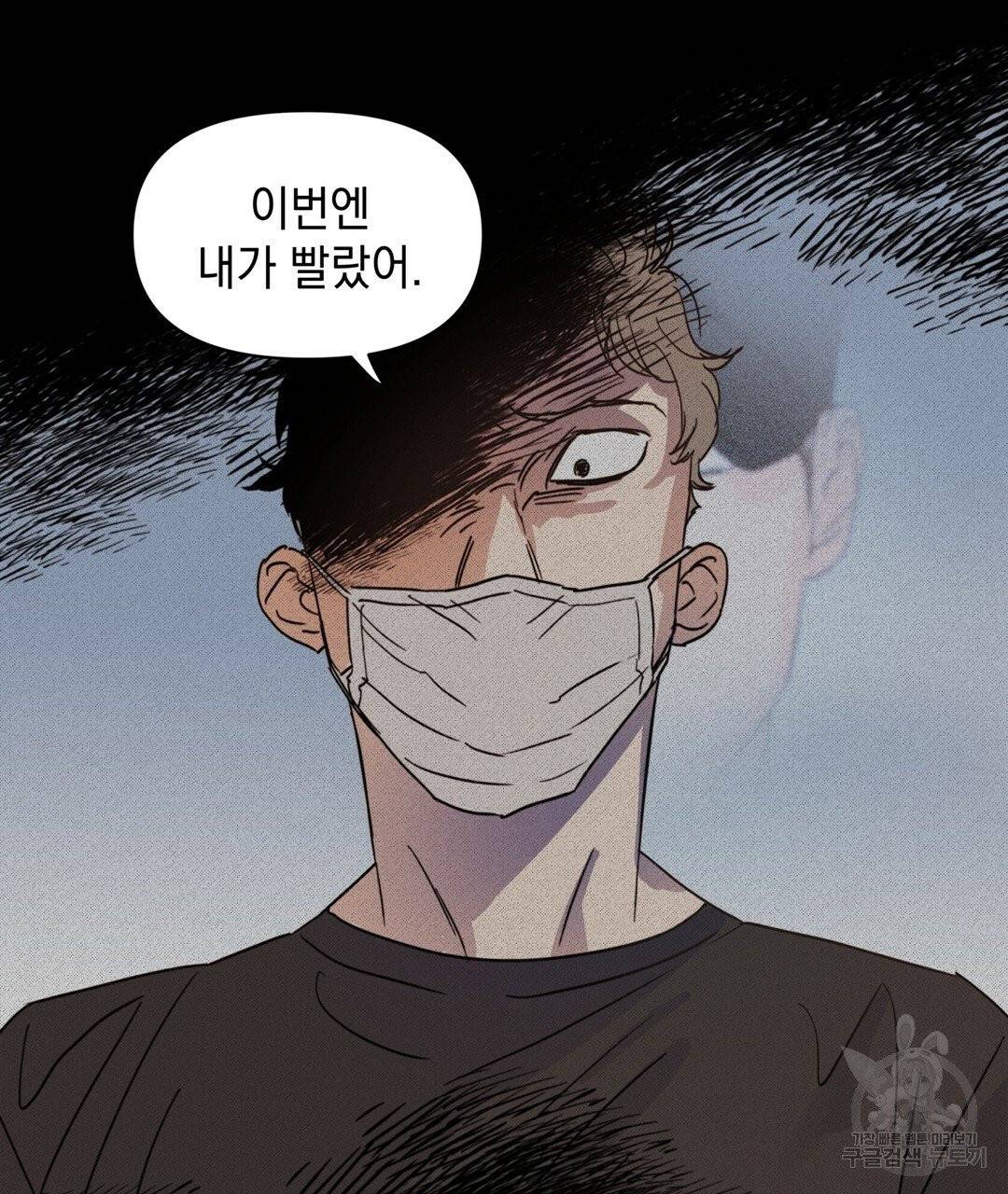 킬 더 라이츠 5화 109