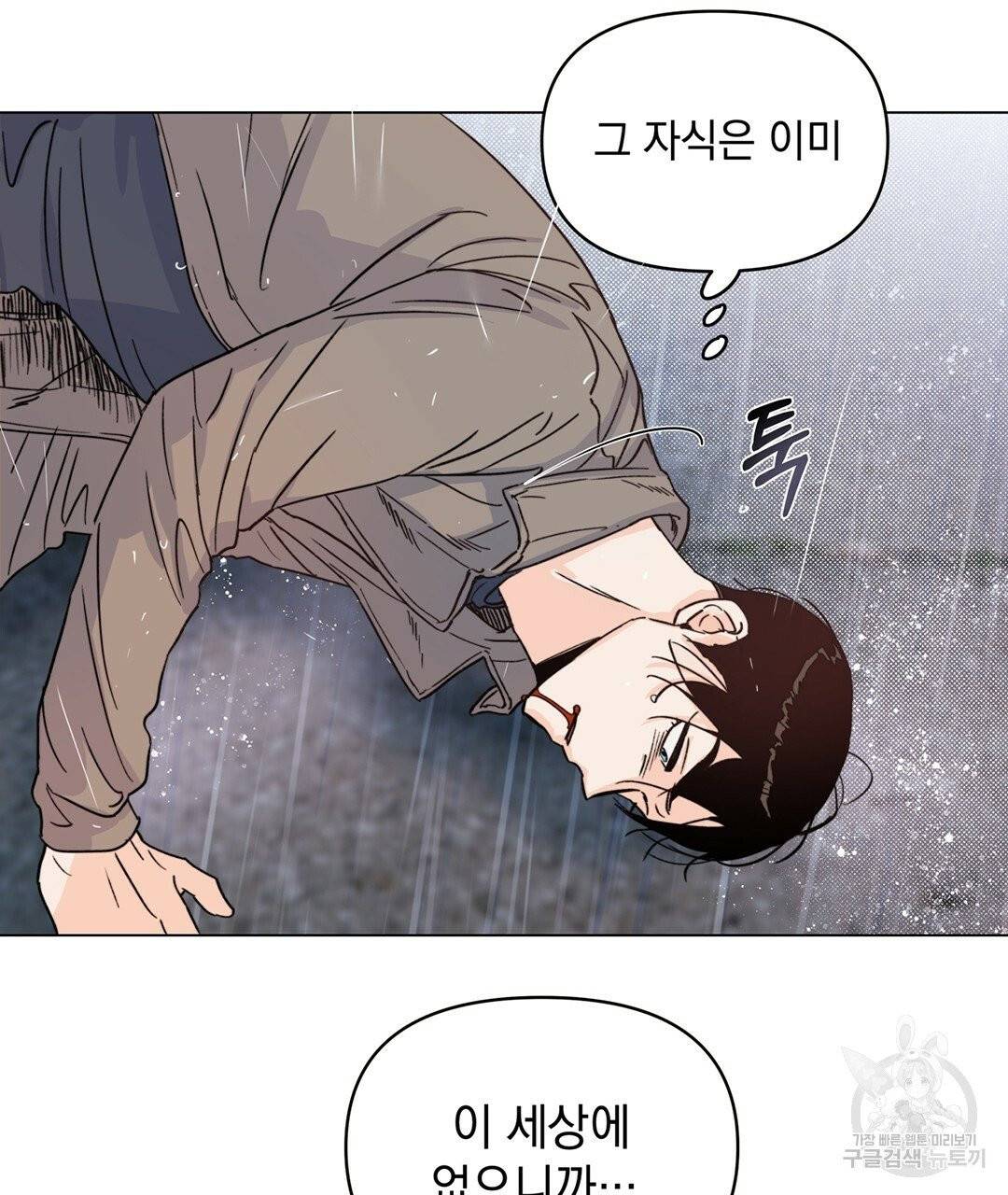 킬 더 라이츠 5화 122