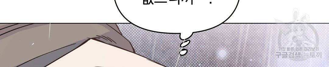 킬 더 라이츠 5화 123
