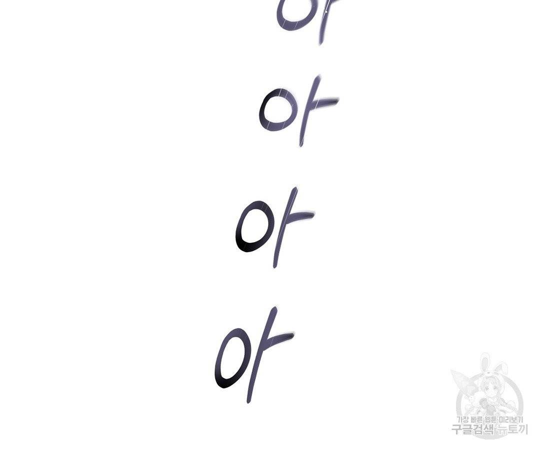 킬 더 라이츠 5화 126
